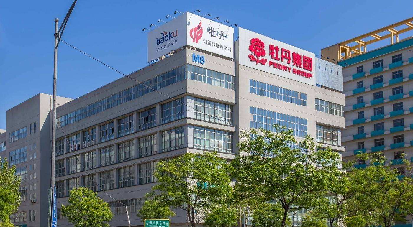 牡丹集团：构建安全自适应防护体系，打造智能制造服务平台